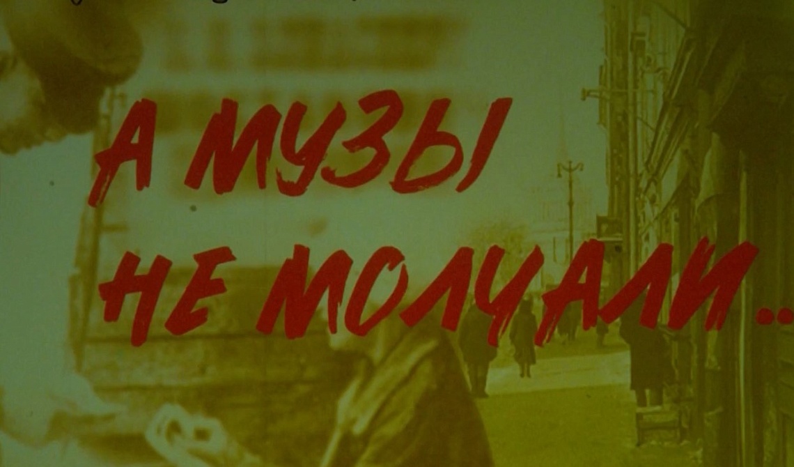 В Пензенской областной филармонии состоялся концерт, посвященный 81-й годовщине освобождения Ленинграда